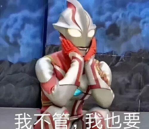 主播爆料野生奥特曼视频,野生奥特曼现身之谜揭晓